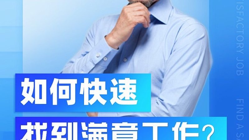企业培训课程定制：如何打造专属提升方案