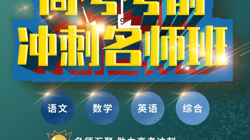 对于报班费用，我们不能仅仅看数字，更要关注性价比。以下是一些衡量性价比的要点：