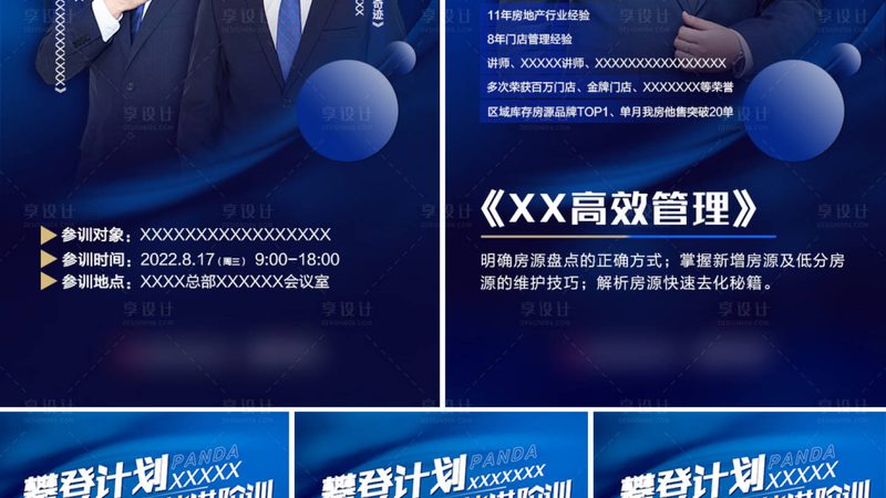 线上技能培训平台价格表