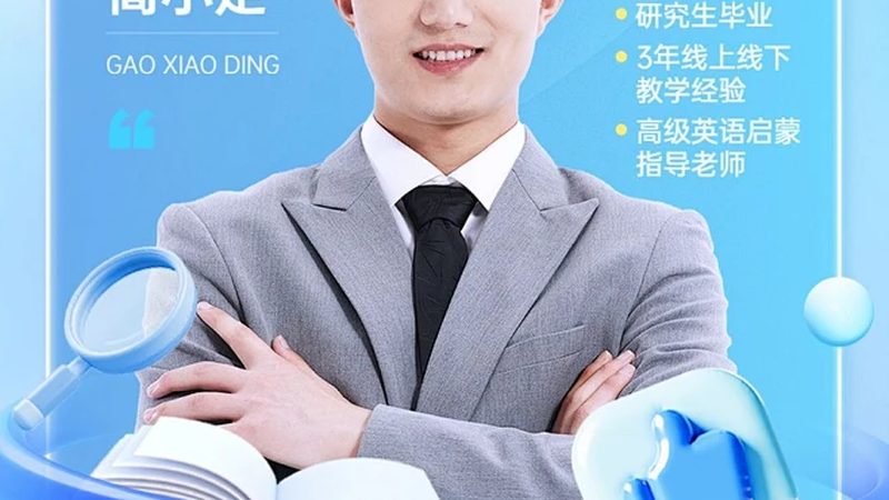 小标题：加盟职业培训，先了解行业背景