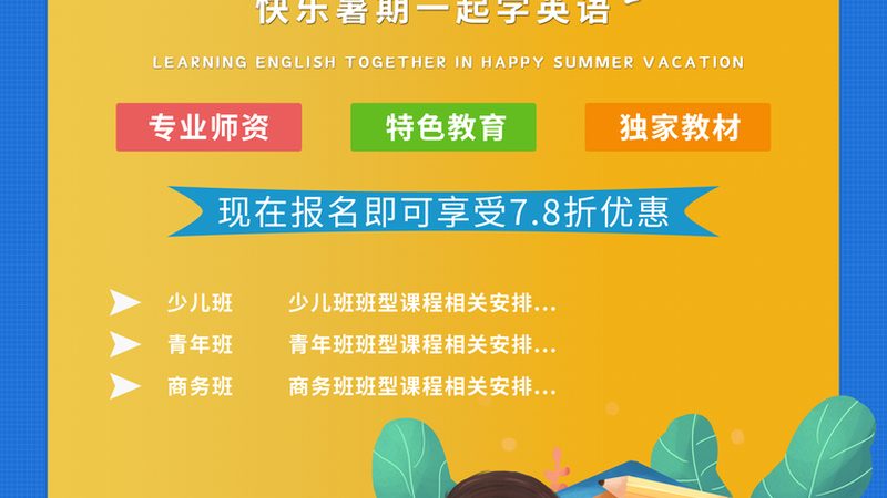 广州技能培训加盟条件揭秘：如何规避加盟风险**
